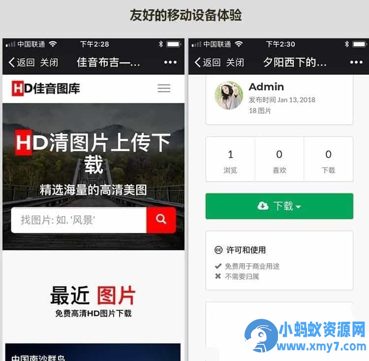 图片[2]-响应式高清图片资源下载网站/图片分享资源网/摄影作品壁纸图/带会员板块库上传下载-橙光社区