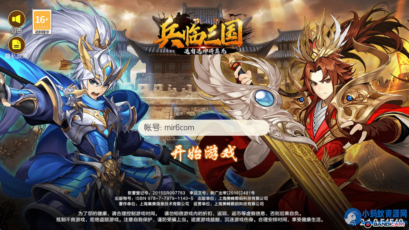 图片[1]-稀有3D横版卡牌回合手游【兵临三国】最新整理商业Ubuntu镜像VM端+管理+GM-OG网创