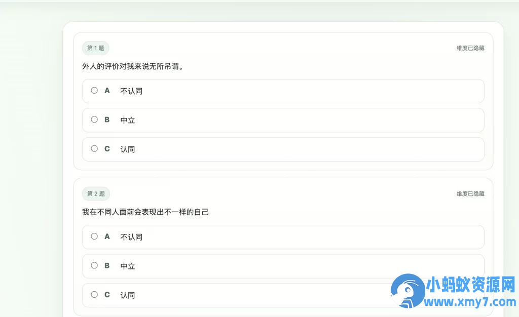 图片[2]-全网首发SBTI人格测试源码-橙光社区