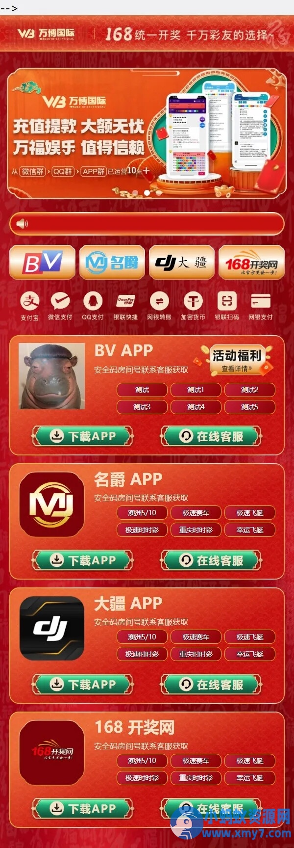 图片[1]-名爵导航网源码带后台-橙光社区